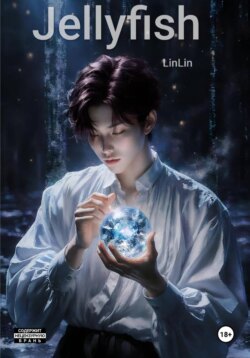 «Jellyfish»