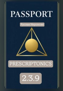 PASSPORT: PRESCRIPTONICS 2.3.9