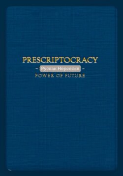 PRESCRIPTOCRACY: POWER OF FUTURE