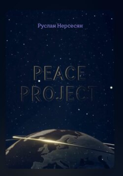 PEACE PROJECT