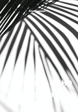 Тысяча и одна Турция