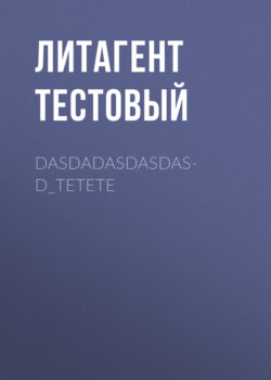 dasdadasdasdasd_tetete