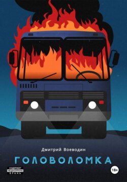 То, что важно