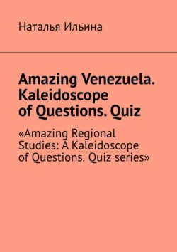 Amazing Venezuela. Kaleidoscope of Questions. Quiz. «Amazing Regional Studies: A Kaleidoscope of Questions. Quiz series»