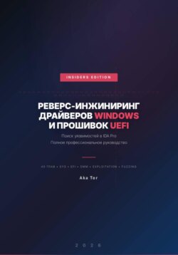 Реверс-инжиниринг драйверов Windows и прошивок UEFI