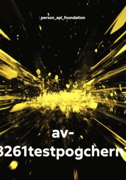 av- 8261testpogchern1