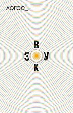 Журнал «Логос» №1/2026