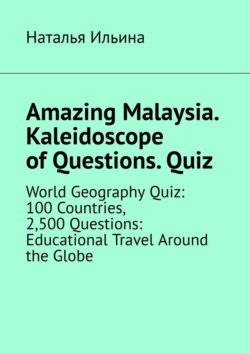 Amazing Malaysia. Kaleidoscope of Questions. Quiz. World Geography Quiz: 100 Countries, 2,500 Questions: Educational Travel Around the Globe