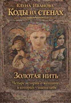 Джоконда без лица.