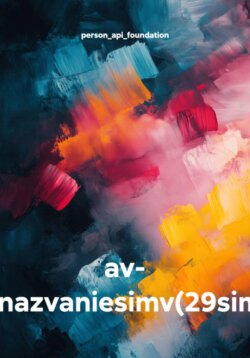 av- testnazvaniesimv(29simvo)