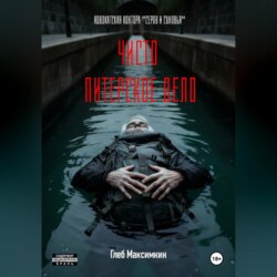 Чисто питерское дело