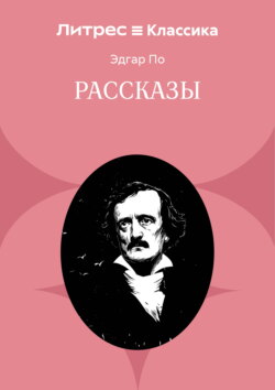 Рассказы