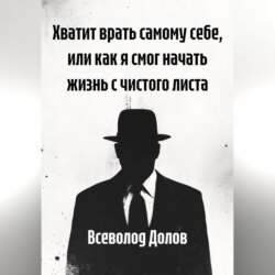 Я хотел перемен