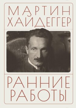 Ранние работы