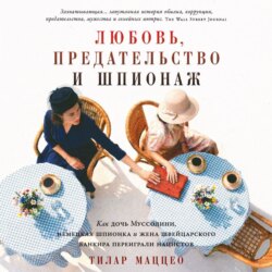 Любовь, предательство и шпионаж: Как дочь Муссолини, немецкая шпионка и жена швейцарского банкира переиграли нацистов