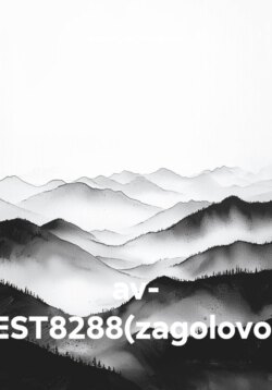 av- TEST8288(zagolovok)