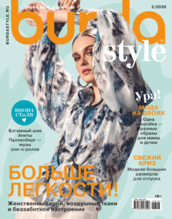 Burda №05/2026