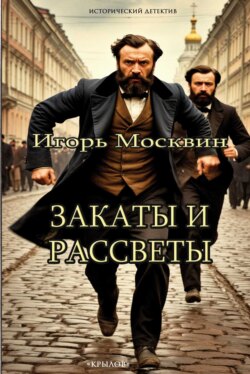 Закаты и рассветы