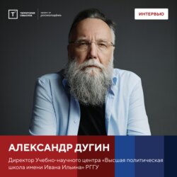 Интервью с Александром Дугиным на форуме «Территория смыслов»