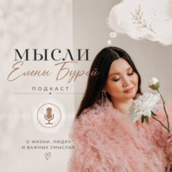 Как встретить того самого мужчину своей мечты?