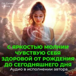 Уничтожение вирусов, стрептококков, стафилококков. Все раковые клетки уничтожены (для женщин)