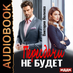 Пересдачи не будет