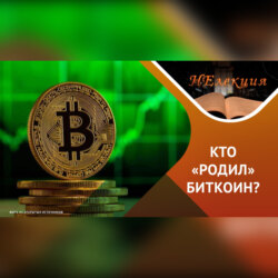 «слабые места» клиптовалюты
