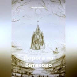 Дорога на Батаково