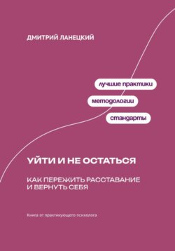 Будущее душит любовь: Как планирование отношений убивает радость сегодня