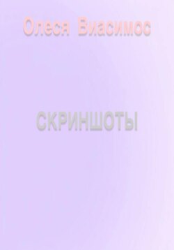 Скриншоты