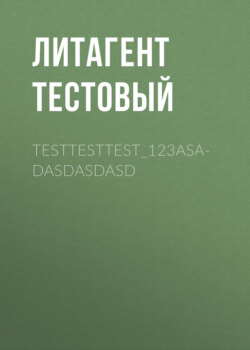 testtesttest_123asadasdasdasd