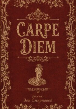 Carpe Diem