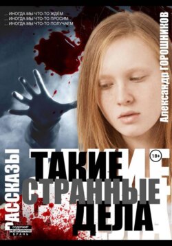 ...И мама придет