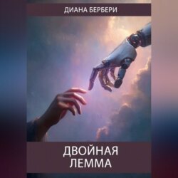 Двойная лемма