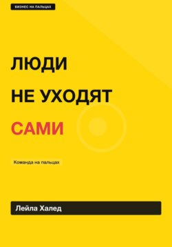 КОМАНДА