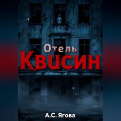 Отель Квисин