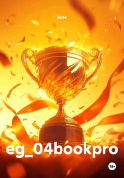 eg_04bookpro