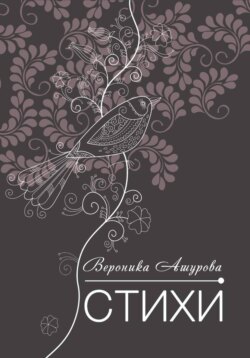 Жизнь-кино, а я-актриса