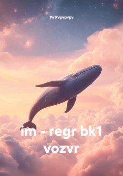 im - regr bk1 vozvr
