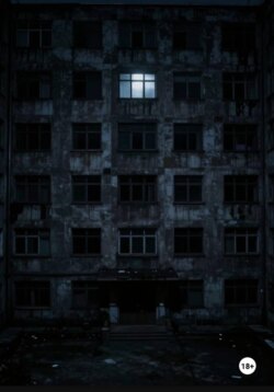 Сосед