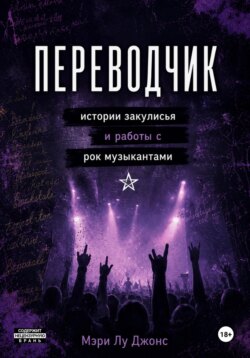 Переводчик