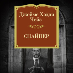 Снайпер