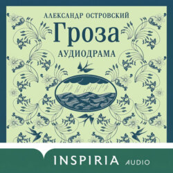 Гроза