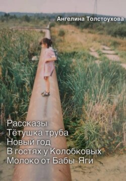 Заметки из детства