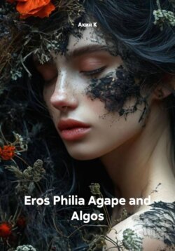 Eros Philia Agape and Algos