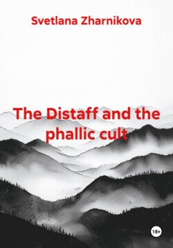 The Distaff and the phallic cult