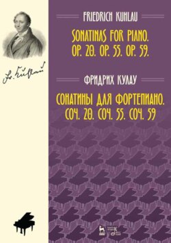 Сонатины для фортепиано. Соч. 20. Соч. 55. Соч. 59. Ноты. 5-е издание, стереотипное