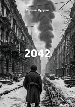 2042