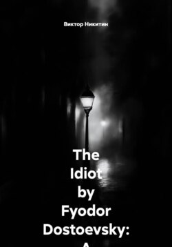 The Idiot by Fyodor Dostoevsky: A Comprehensive Plot Retelling