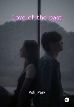 Love of the past